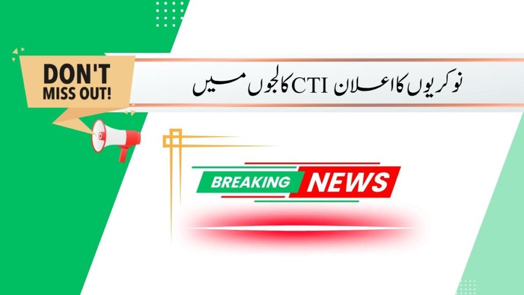 CTI Merit List 2025