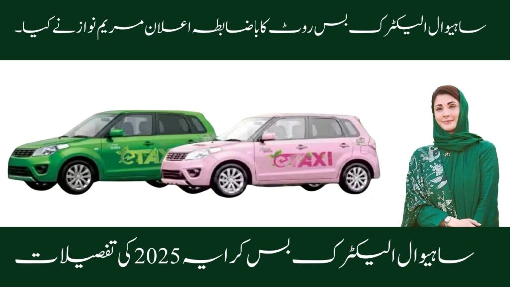 Sahiwal Electric Bus Route 2025 Officially Announced By Maryam Nawaz