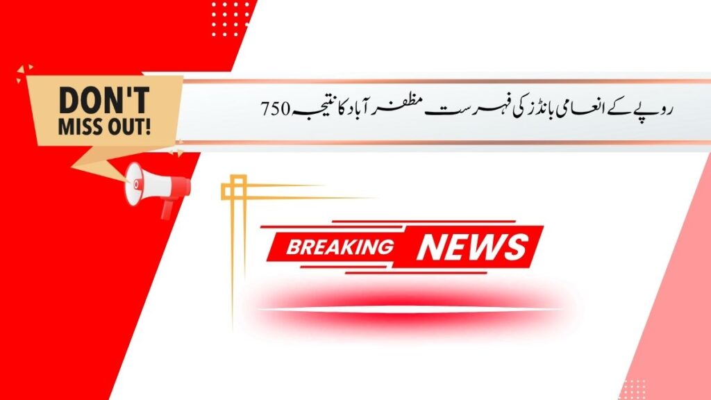 Draw 104 Rs 750 Prize Bond List Muzaffarabad Result 15 October 2025