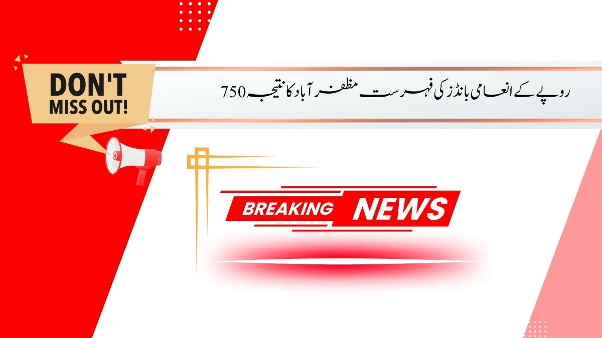 Draw 104 Rs 750 Prize Bond List Muzaffarabad Result 15 October 2025